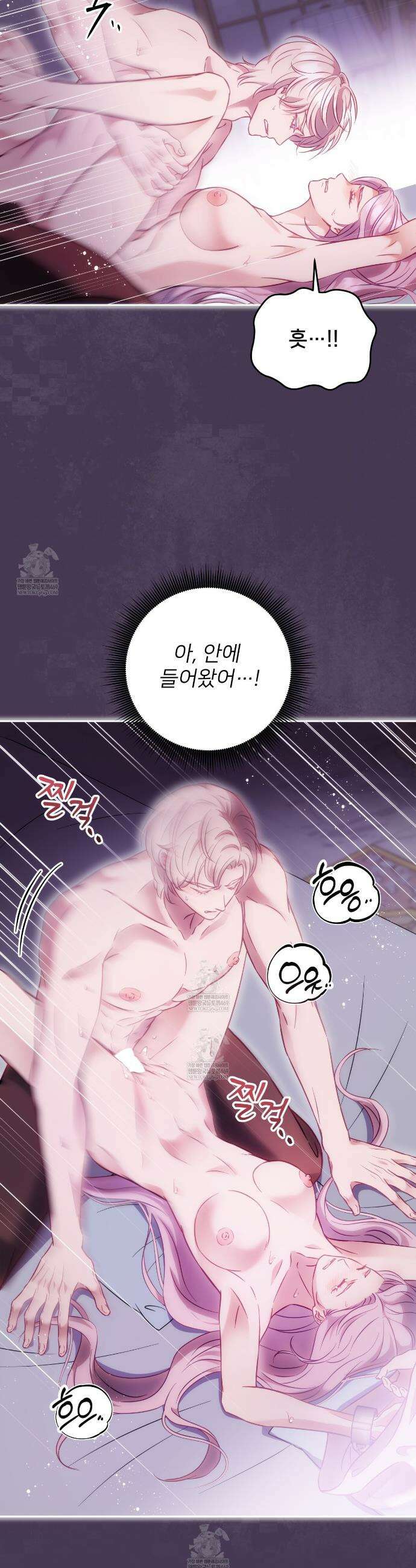 불순한 구원자에게 잡아먹혔다 1화 16