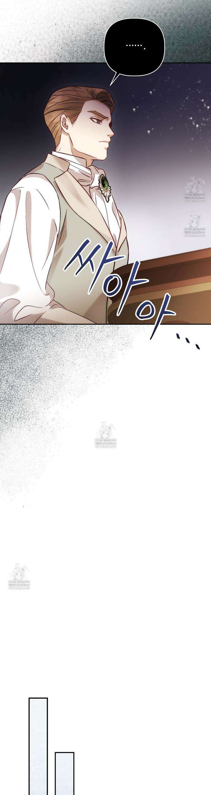 불순한 구원자에게 잡아먹혔다 1화 45