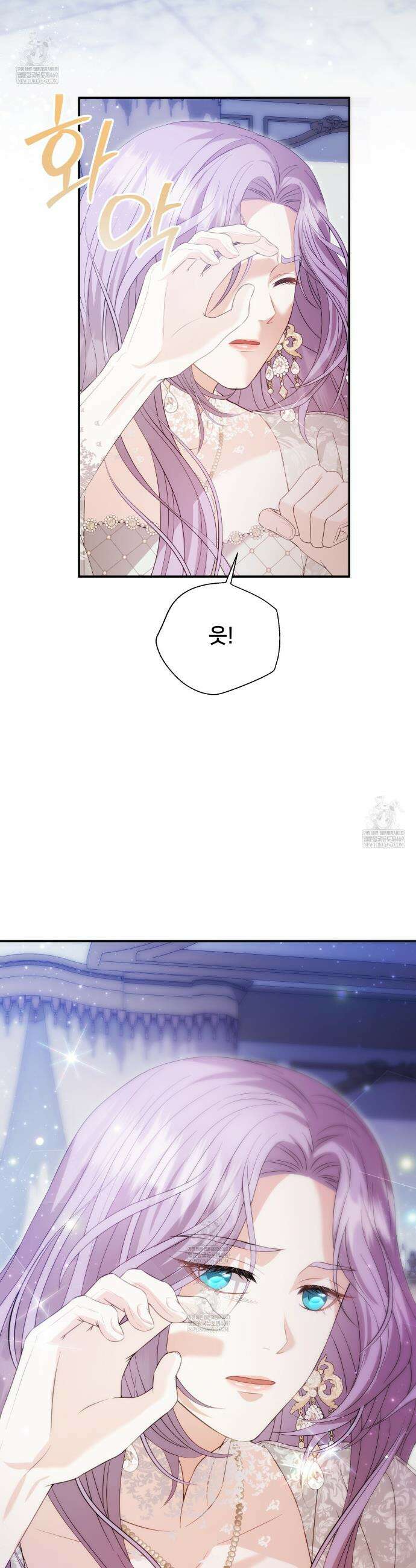 불순한 구원자에게 잡아먹혔다 5화 9