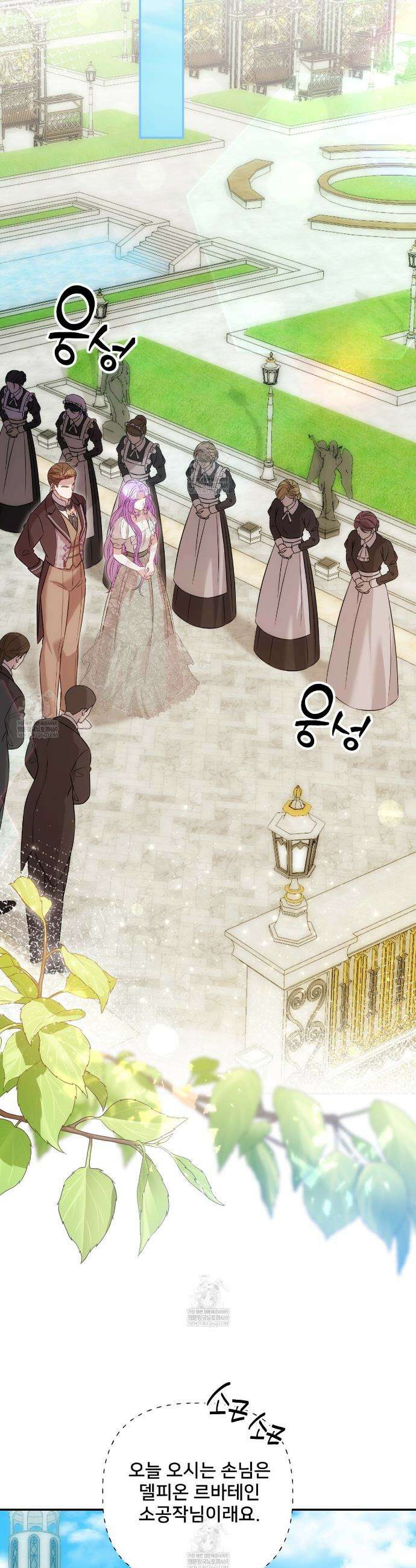 불순한 구원자에게 잡아먹혔다 5화 12