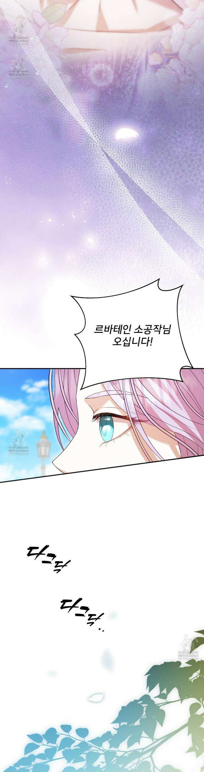 불순한 구원자에게 잡아먹혔다 5화 15