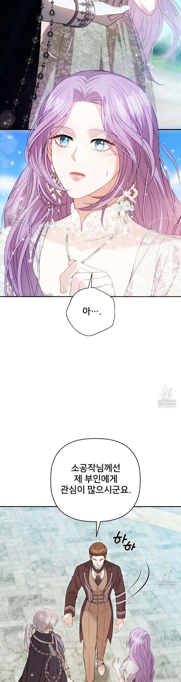 불순한 구원자에게 잡아먹혔다 5화 22