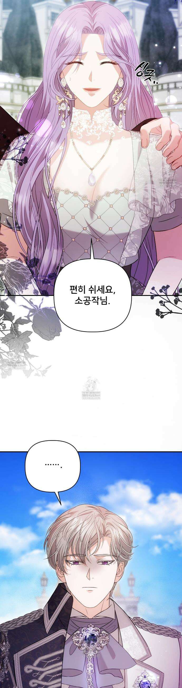 불순한 구원자에게 잡아먹혔다 5화 35