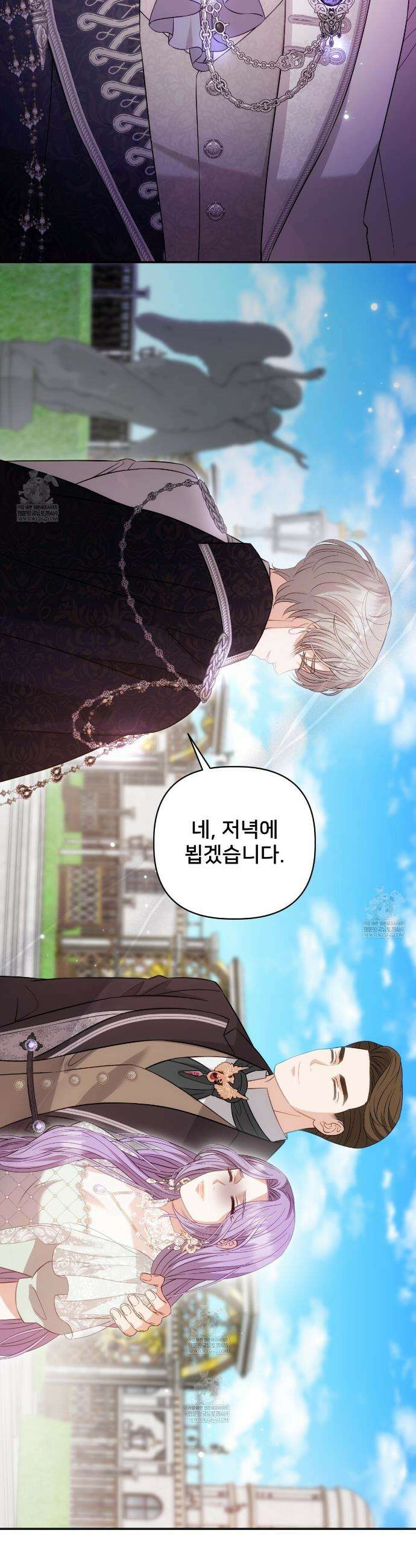 불순한 구원자에게 잡아먹혔다 5화 36