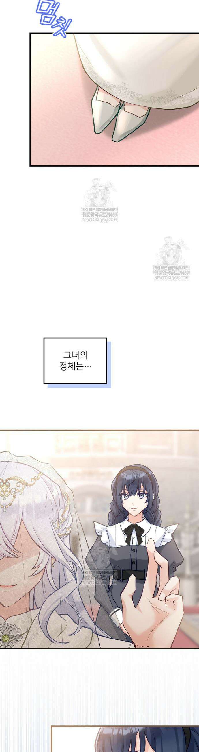황녀 스베타의 정략결혼 1화 8