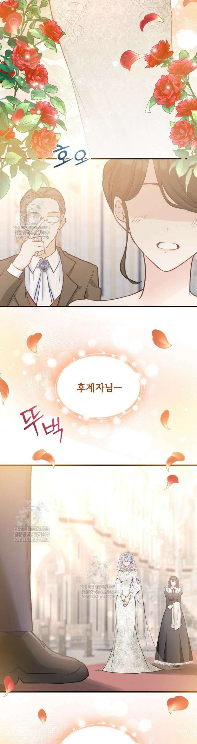 황녀 스베타의 정략결혼 1화 10