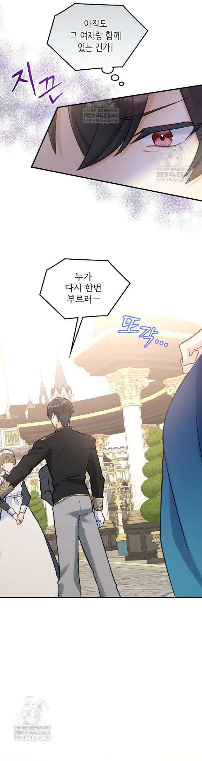 황녀 스베타의 정략결혼 1화 28