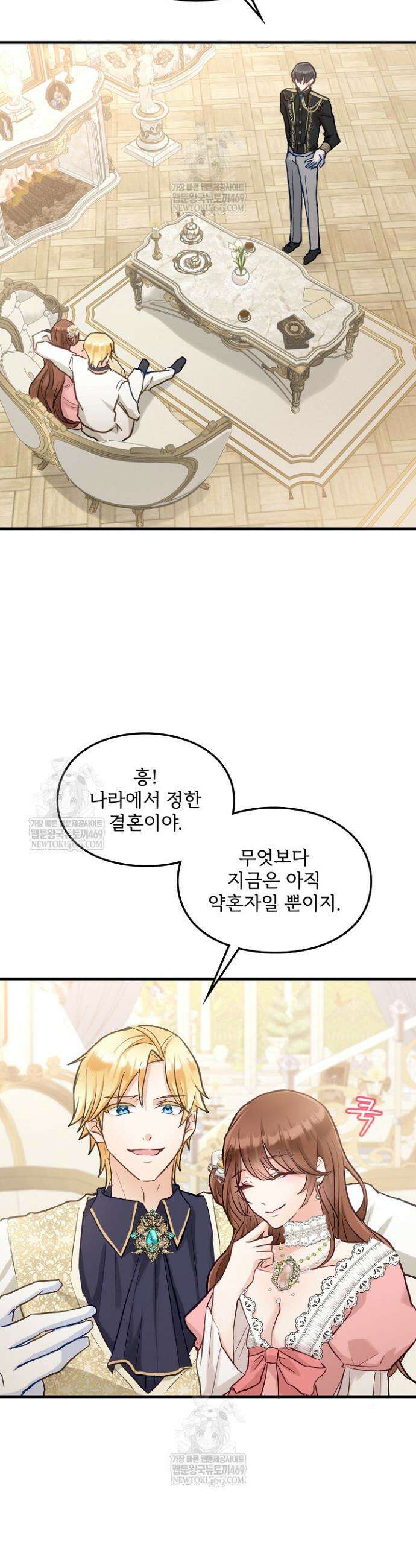 황녀 스베타의 정략결혼 1화 41