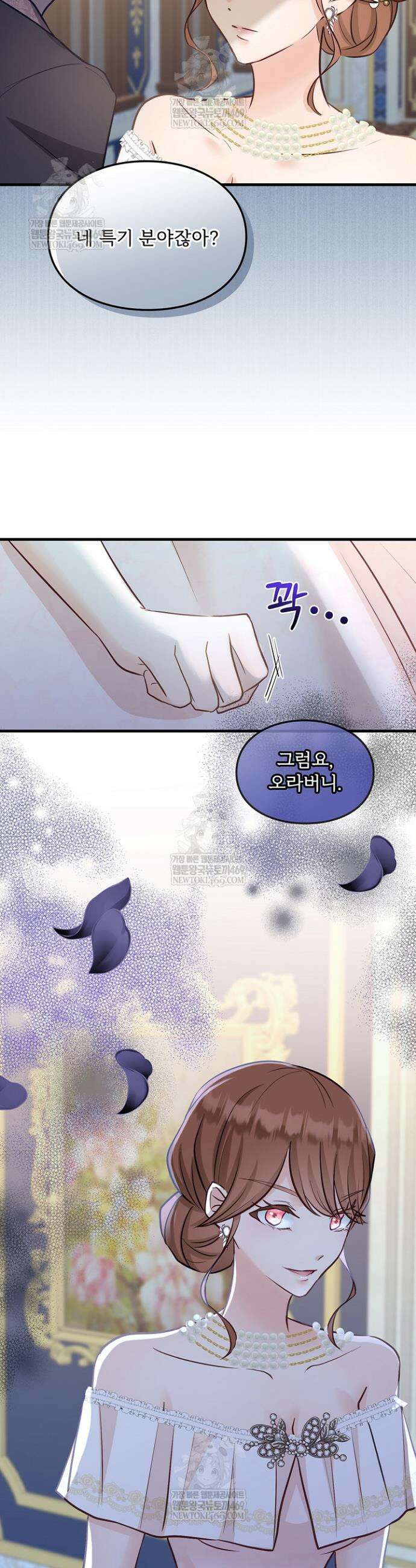 황녀 스베타의 정략결혼 7화 37