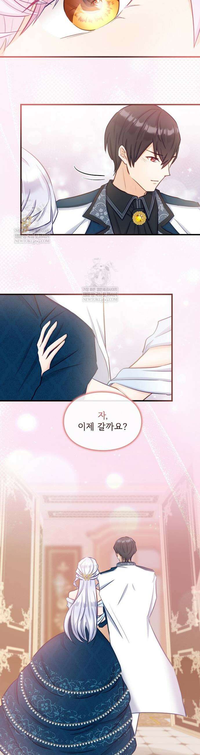 황녀 스베타의 정략결혼 17화 10