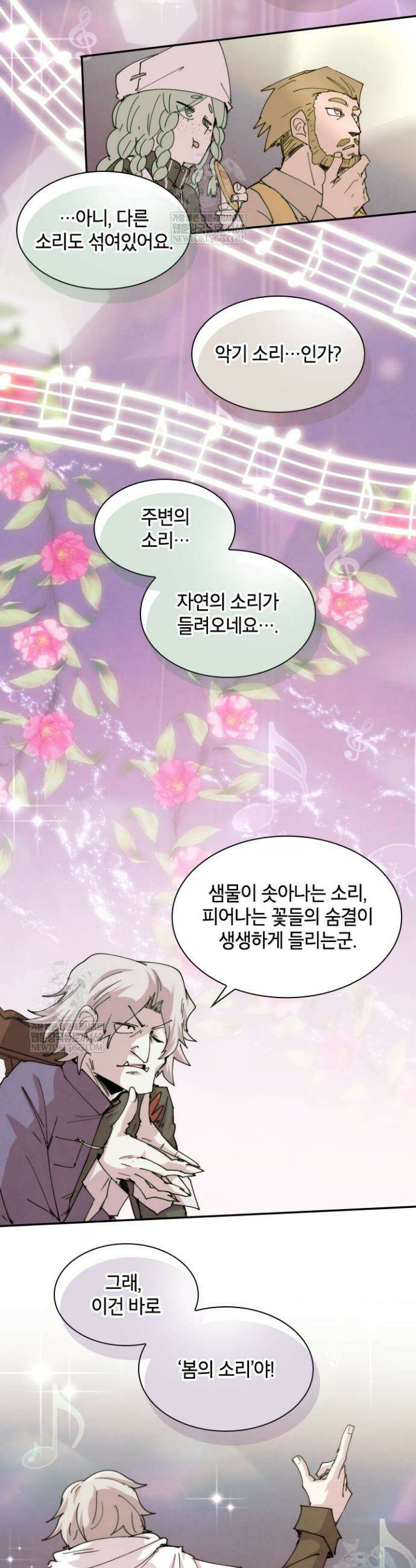 용사파티 대마법사의 환생 118화 6