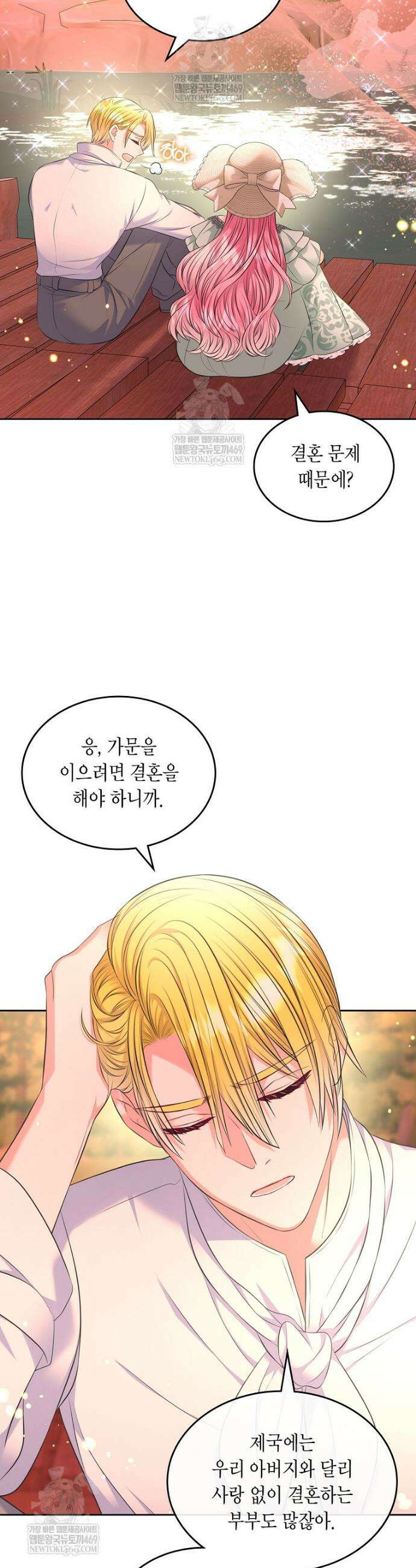 여주의 시스콤 오빠와 이혼하겠습니다 94화 5