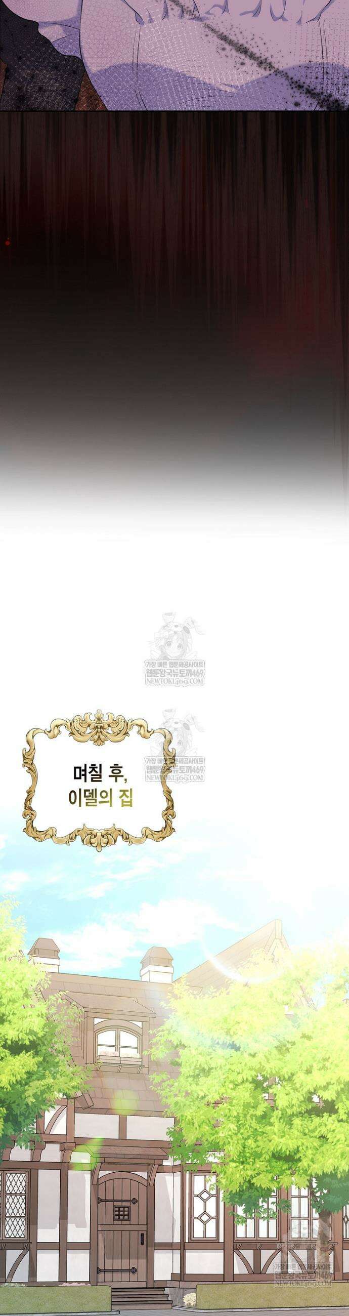 여주의 시스콤 오빠와 이혼하겠습니다 94화 12