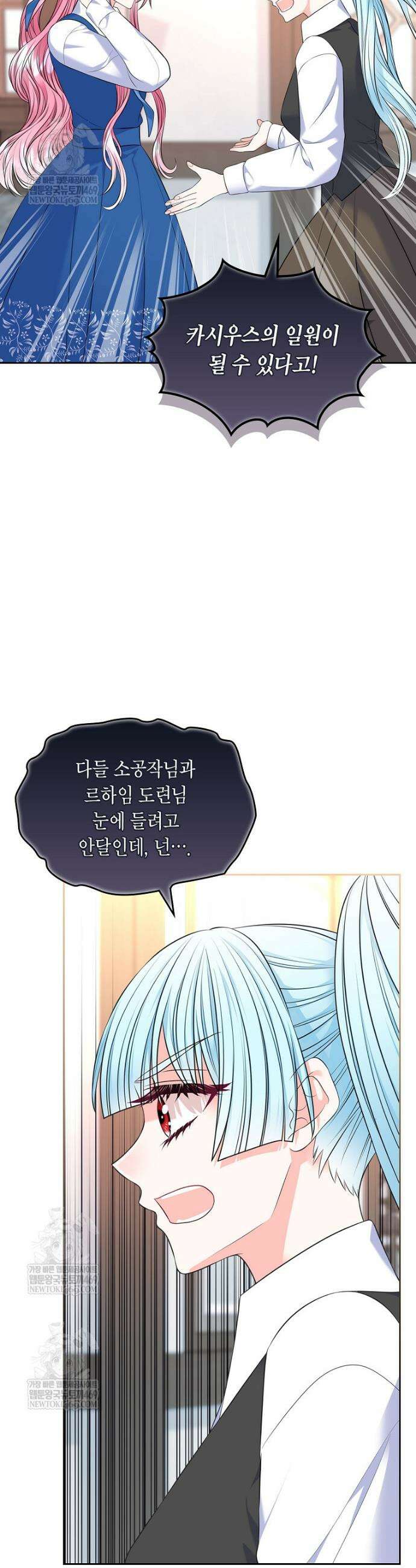 여주의 시스콤 오빠와 이혼하겠습니다 94화 14