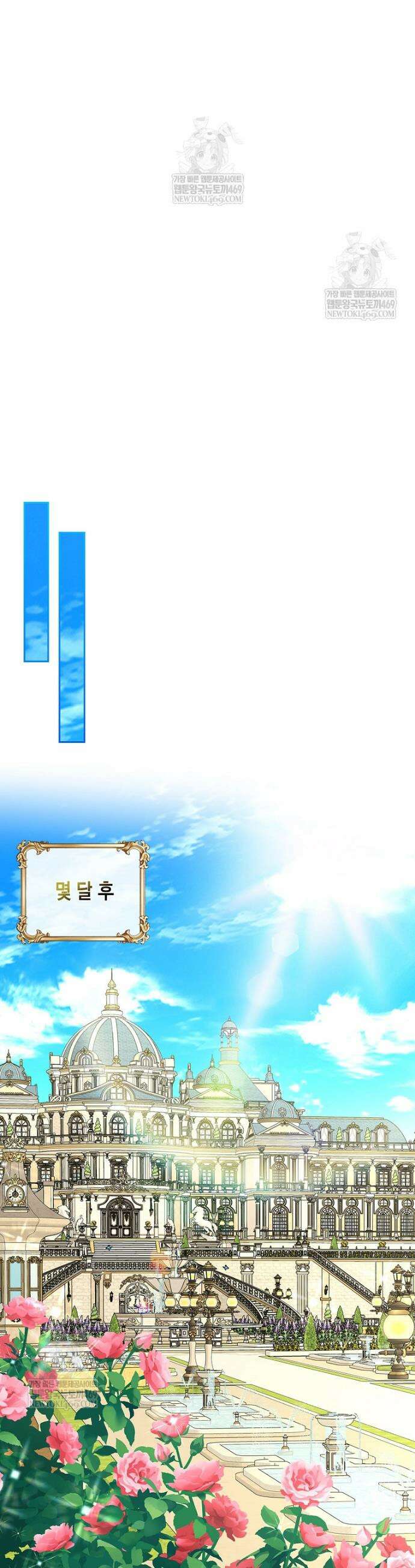 여주의 시스콤 오빠와 이혼하겠습니다 94화 17