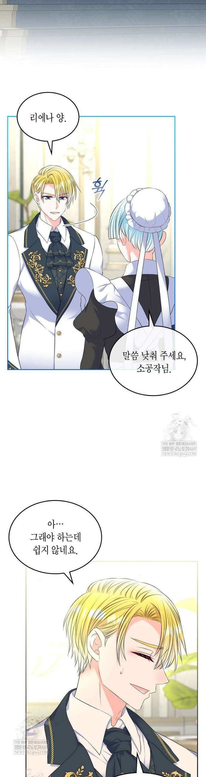여주의 시스콤 오빠와 이혼하겠습니다 94화 20