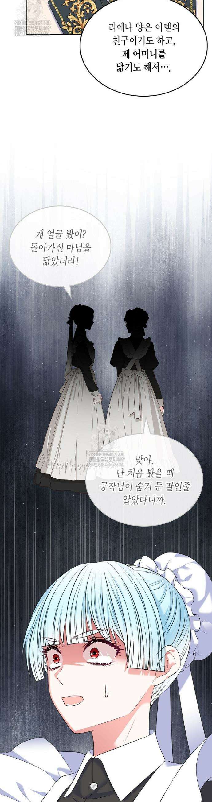 여주의 시스콤 오빠와 이혼하겠습니다 94화 21