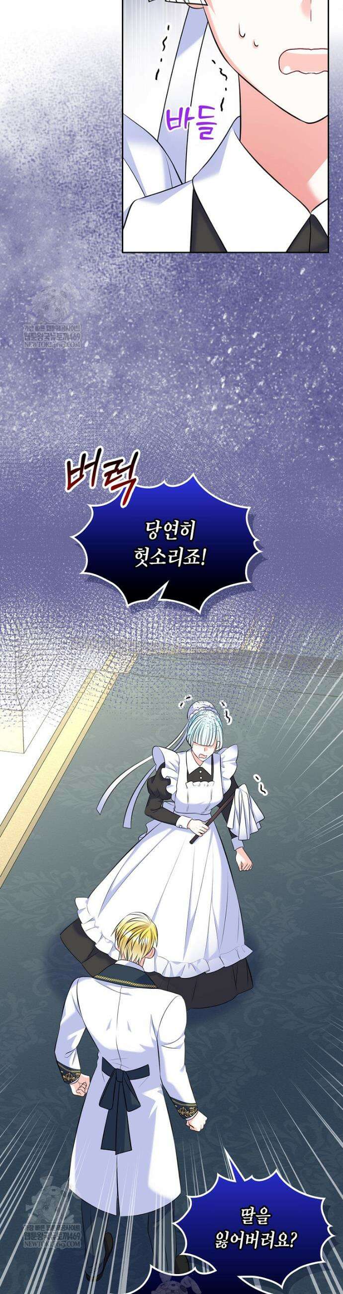 여주의 시스콤 오빠와 이혼하겠습니다 94화 25