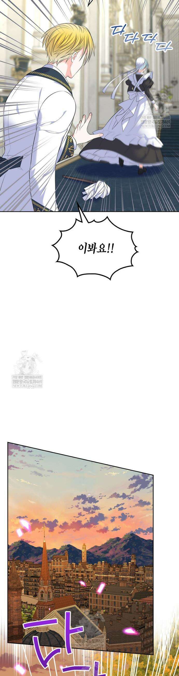 여주의 시스콤 오빠와 이혼하겠습니다 94화 30