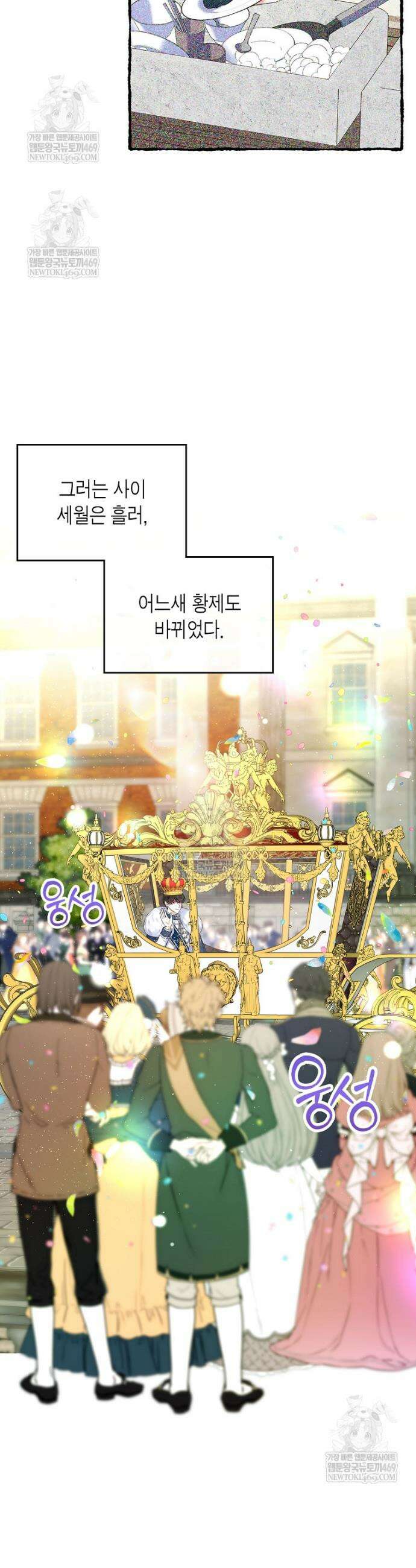 여주의 시스콤 오빠와 이혼하겠습니다 94화 37