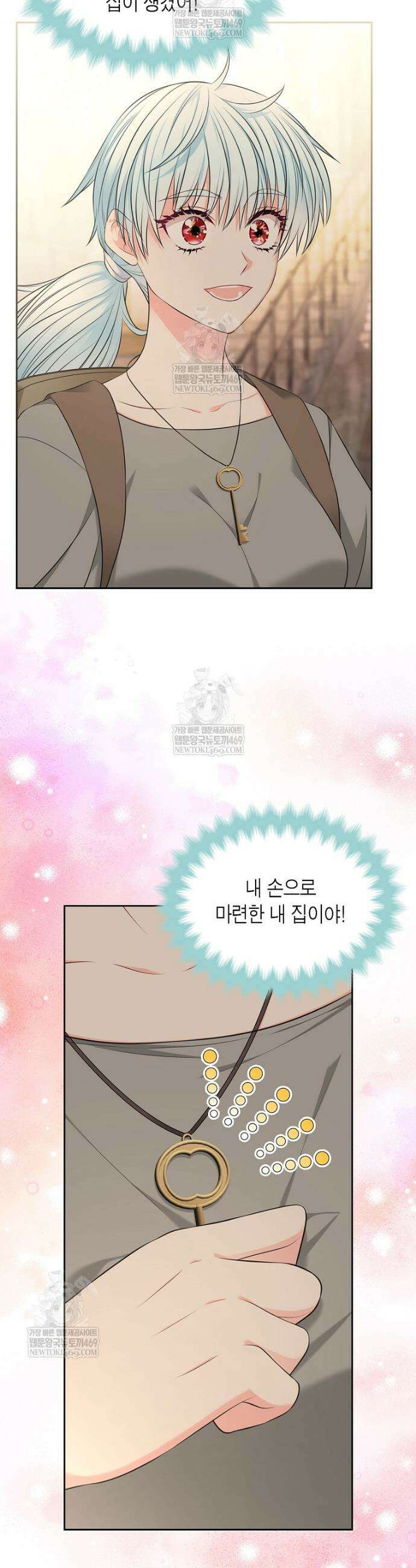 여주의 시스콤 오빠와 이혼하겠습니다 94화 39