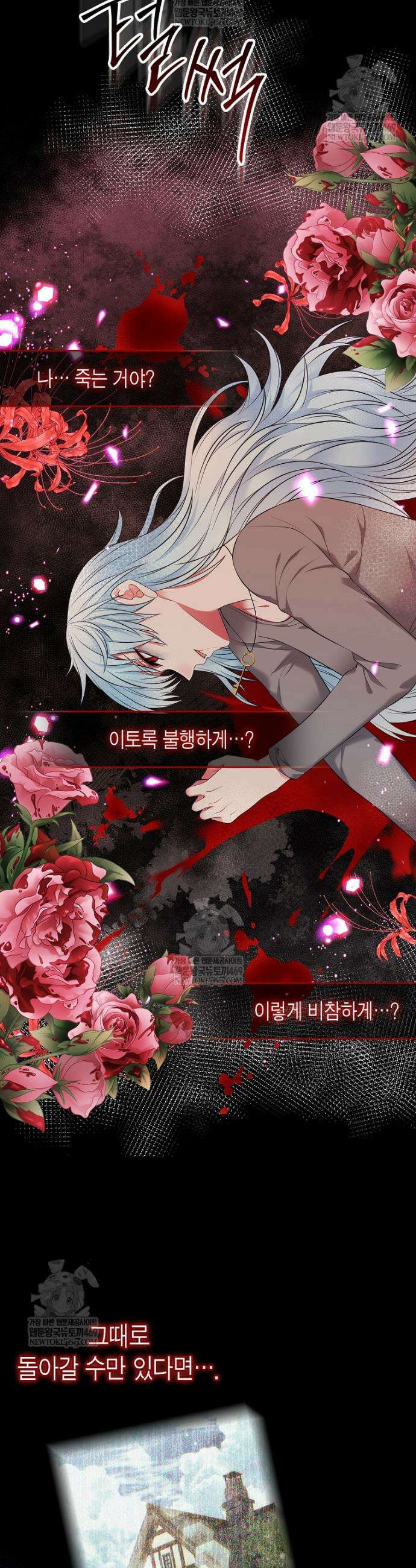 여주의 시스콤 오빠와 이혼하겠습니다 94화 44