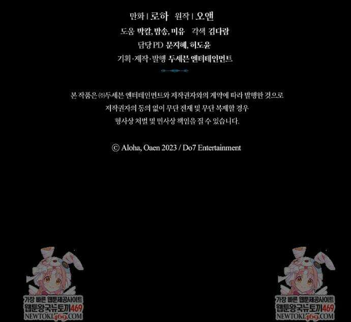 여주의 시스콤 오빠와 이혼하겠습니다 94화 48