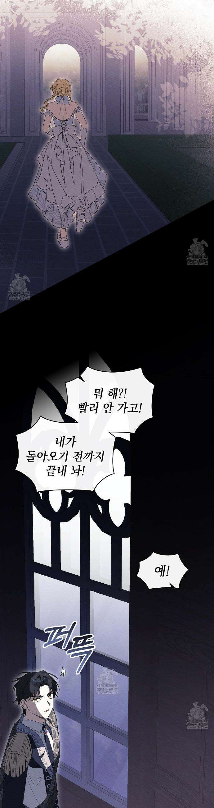 남편에게 쫓기고 있습니다 50화 2