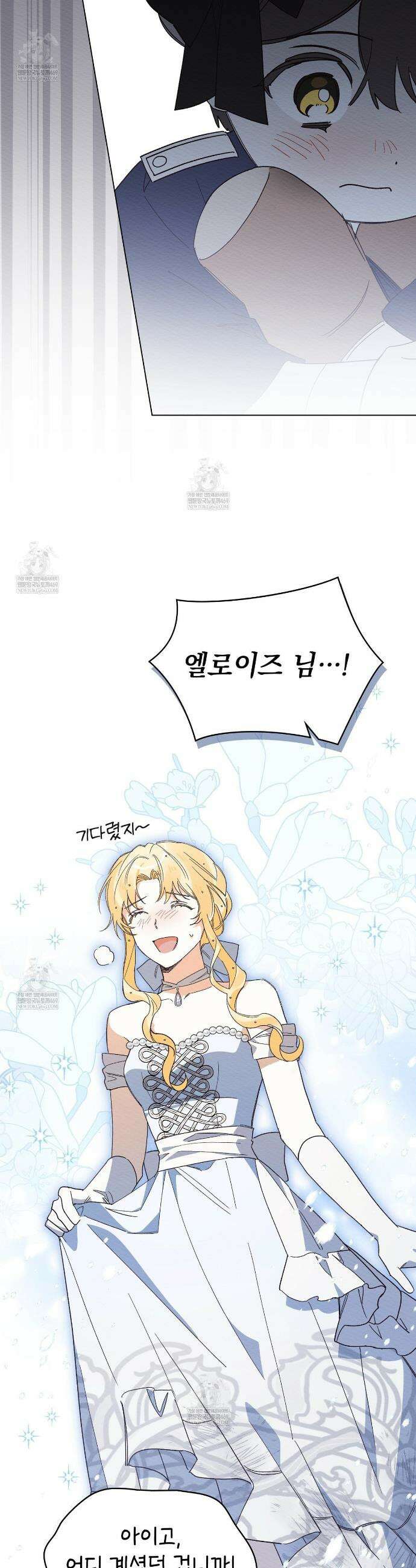 남편에게 쫓기고 있습니다 50화 8