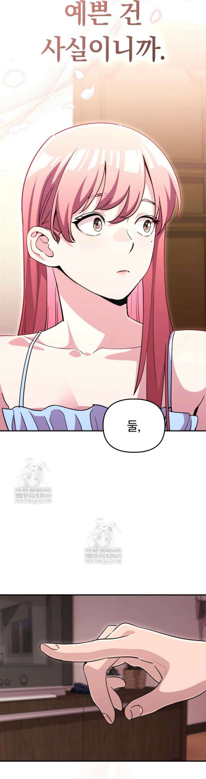 그 얼굴로 누굴 좋아한다구요? 36화 4