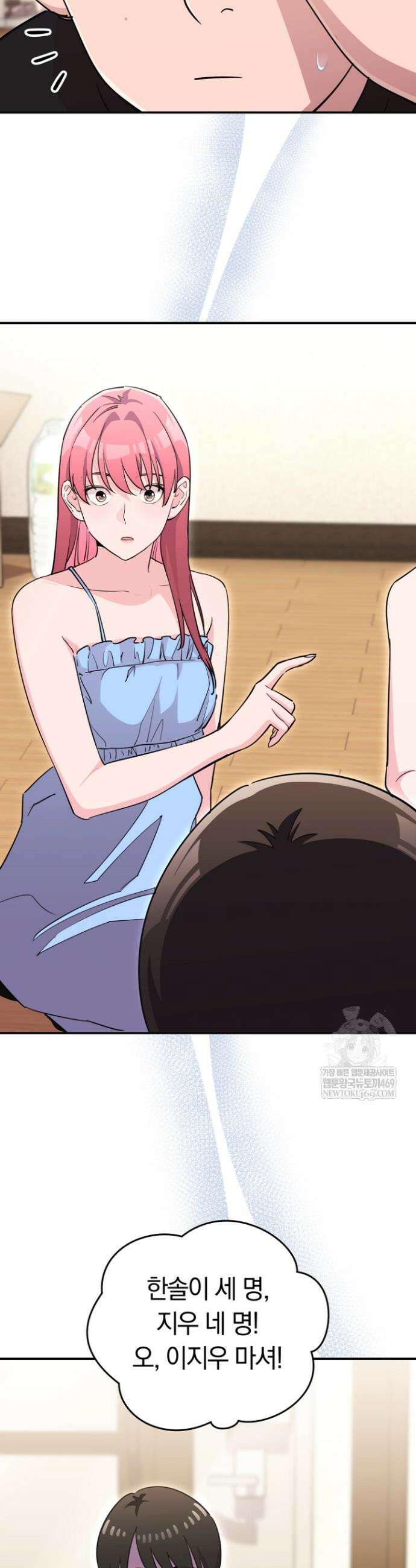그 얼굴로 누굴 좋아한다구요? 36화 8