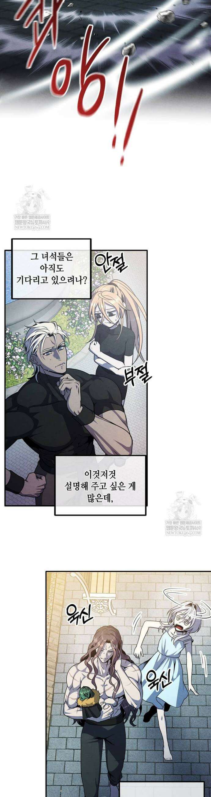 후작가의 역대급 막내아들 160화 5