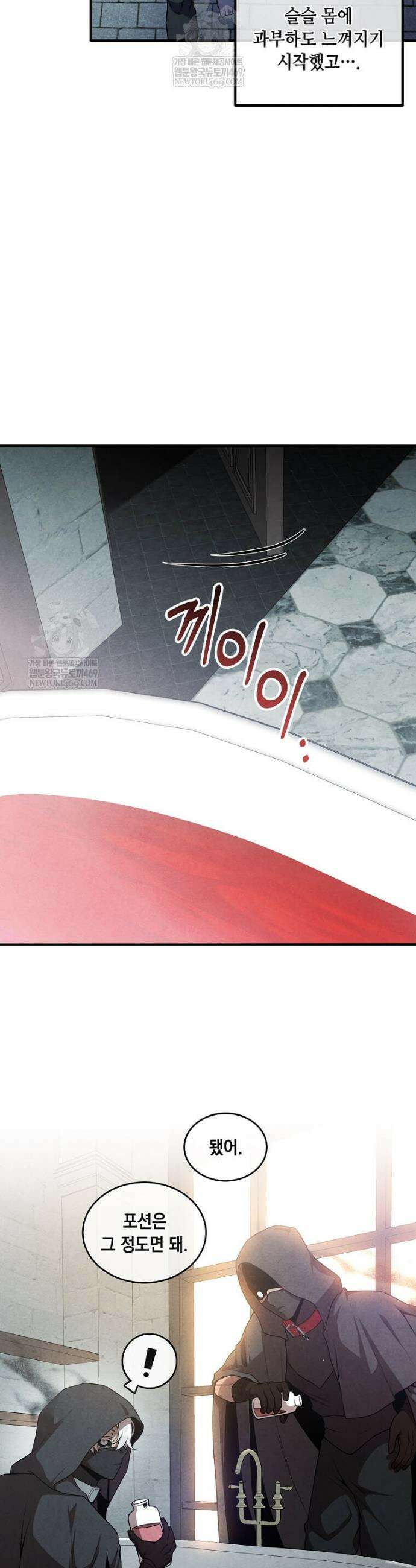 후작가의 역대급 막내아들 160화 6