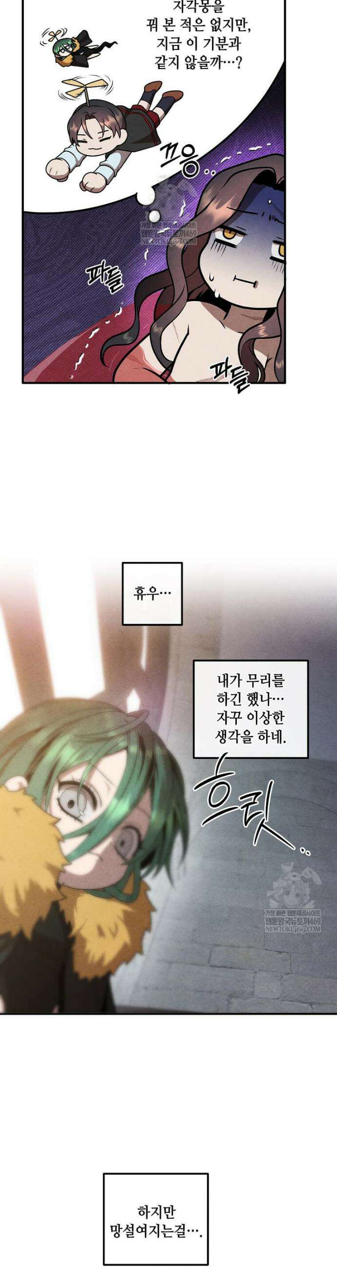 후작가의 역대급 막내아들 160화 11