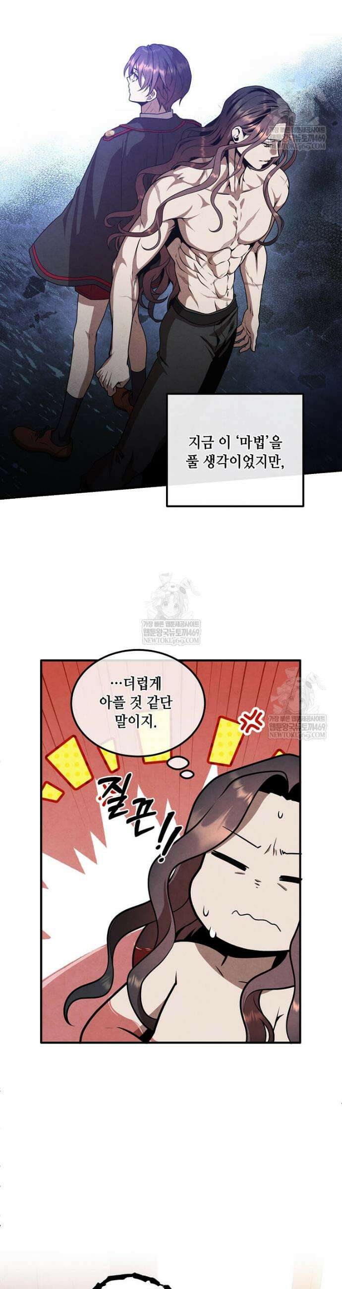 후작가의 역대급 막내아들 160화 12