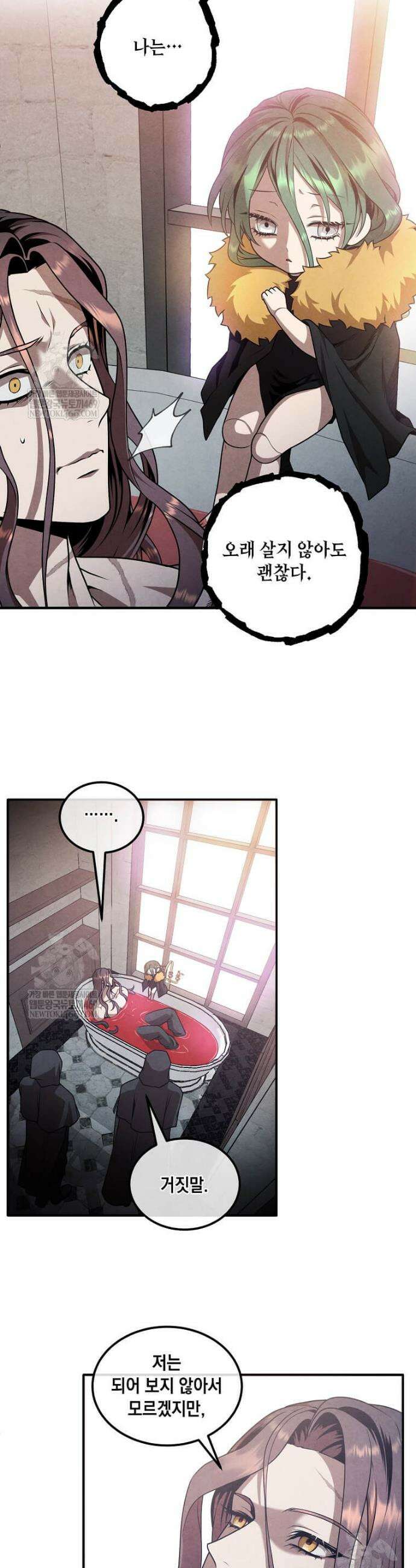 후작가의 역대급 막내아들 160화 13