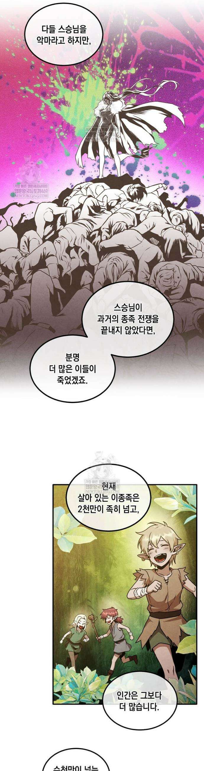 후작가의 역대급 막내아들 160화 15