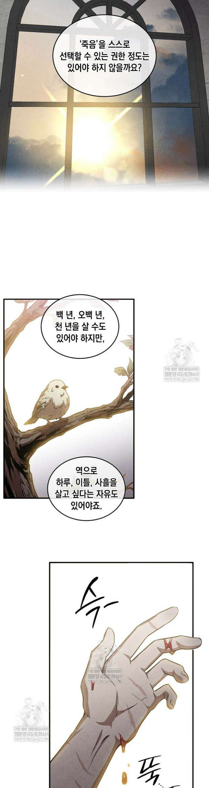 후작가의 역대급 막내아들 160화 17