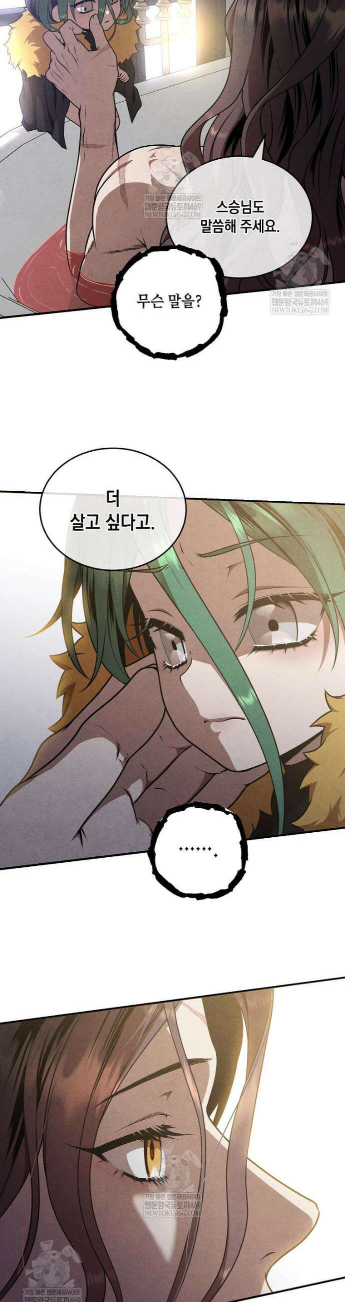 후작가의 역대급 막내아들 160화 20