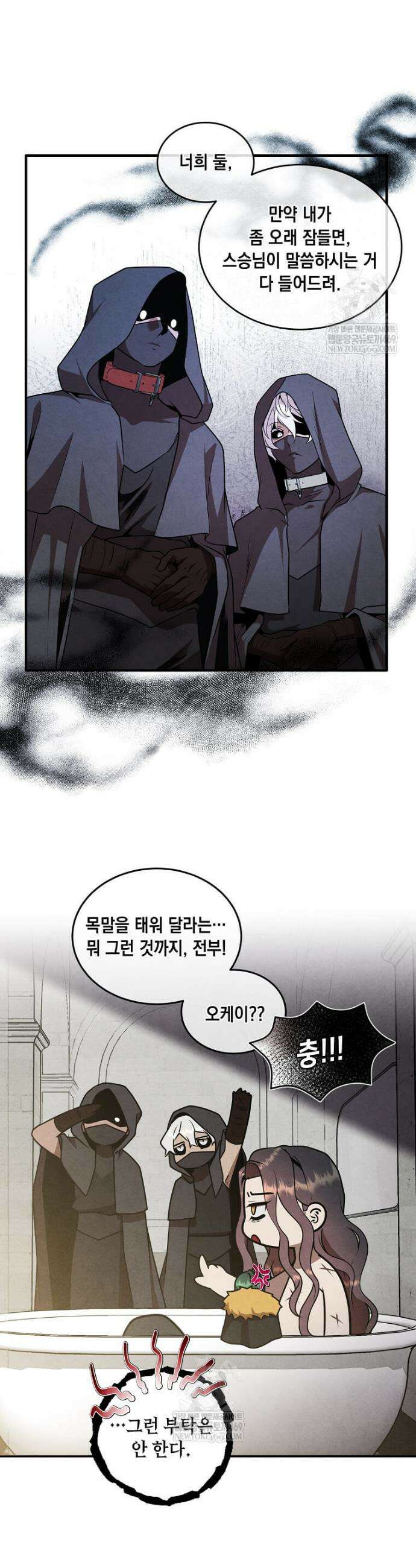후작가의 역대급 막내아들 160화 25