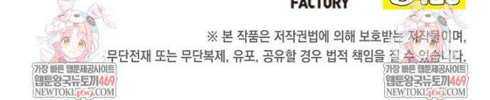 후작가의 역대급 막내아들 160화 32