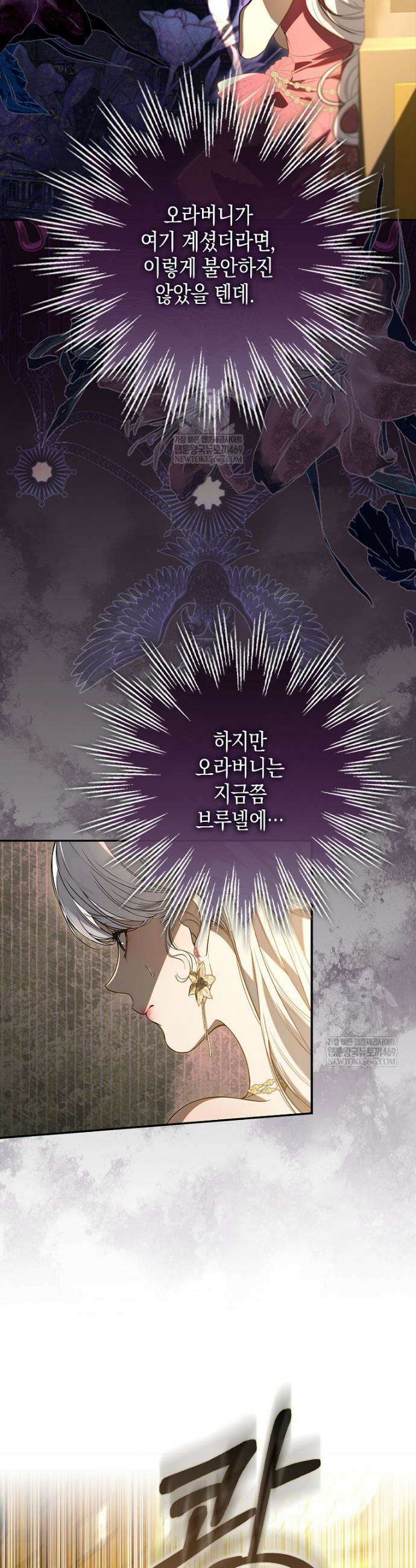 우리 집에 갇혀버린 남주들 44화 5