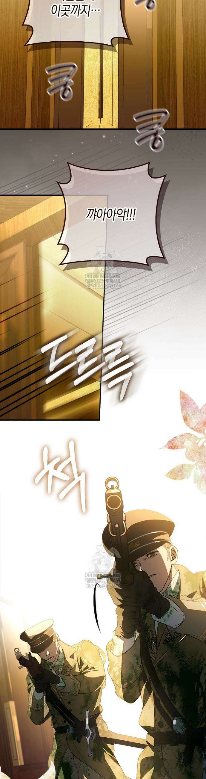 우리 집에 갇혀버린 남주들 44화 7