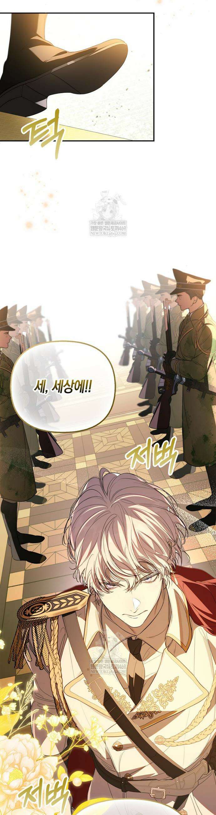 우리 집에 갇혀버린 남주들 44화 10
