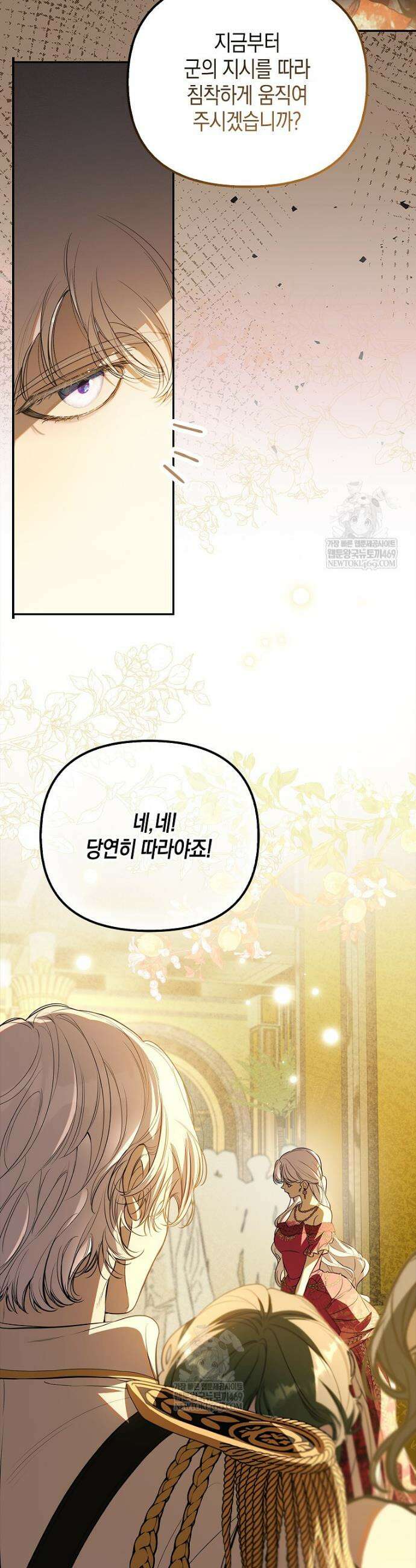 우리 집에 갇혀버린 남주들 44화 13