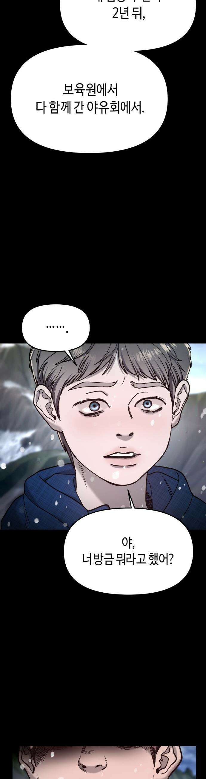 똑 닮은 딸 - 186화 2