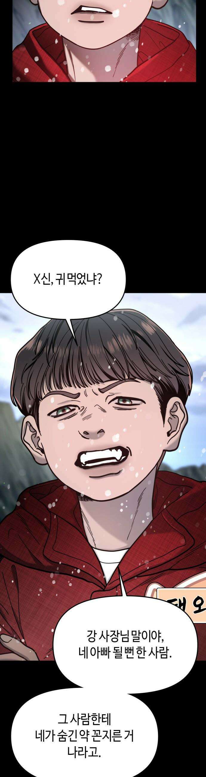 똑 닮은 딸 - 186화 3