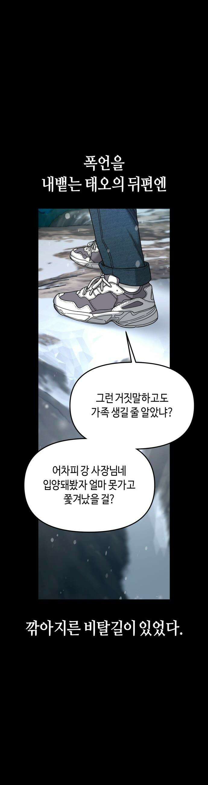 똑 닮은 딸 - 186화 5