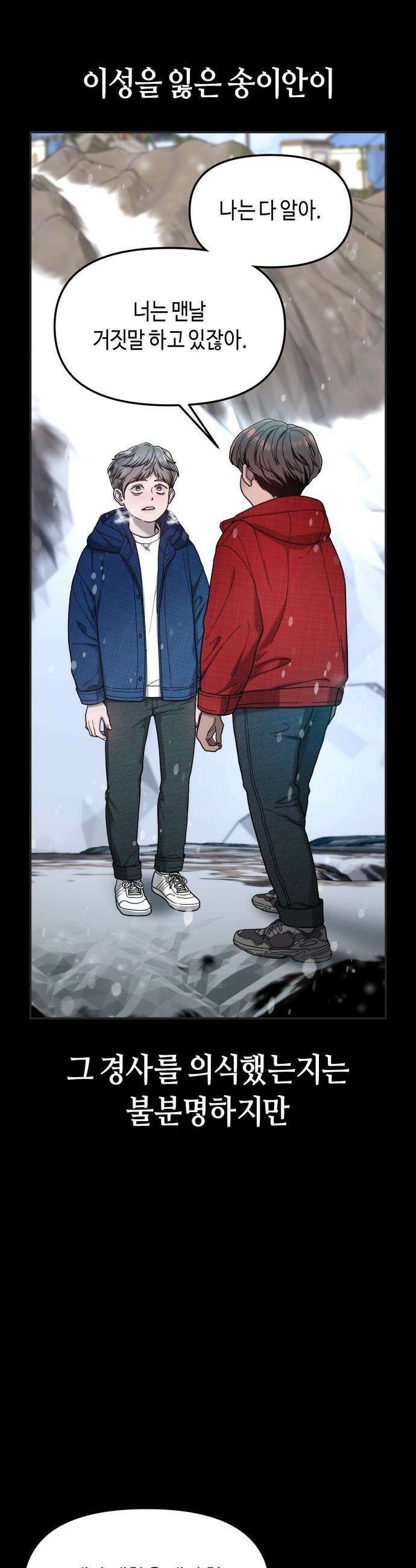똑 닮은 딸 - 186화 6