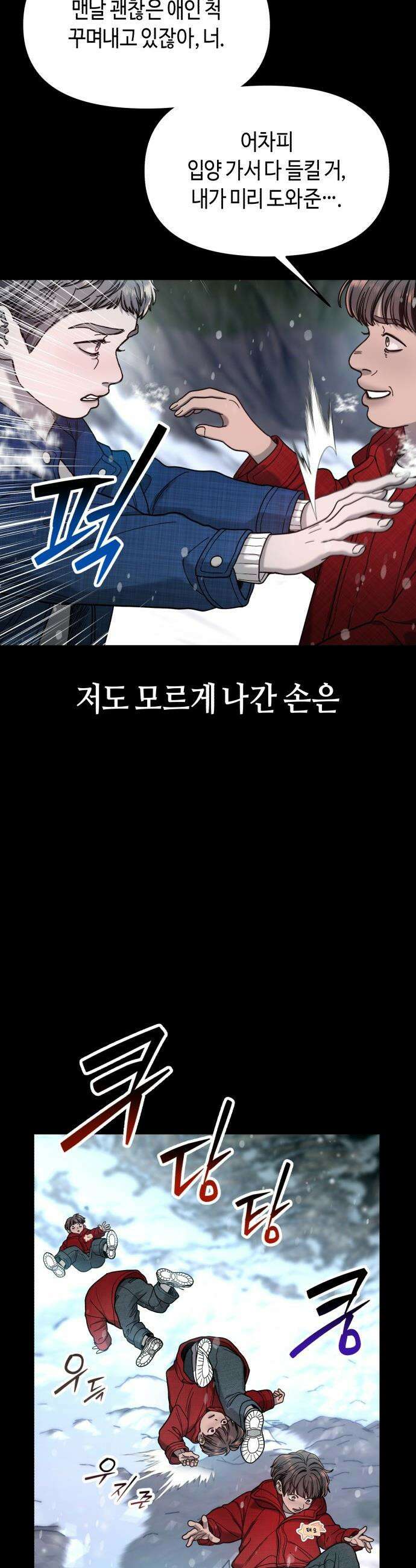 똑 닮은 딸 - 186화 7